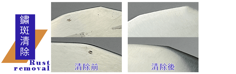 晶圓框架鏽斑清除